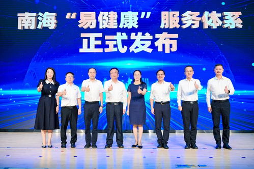 發(fā)布“易健康”服務體系，擦亮“健康南海”名片——佛山南海舉行中國醫(yī)師節(jié)主題大會