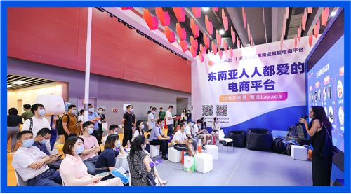 羊帆起航，粵享藍海 Lazada受邀參展中國跨境電商交易會，海璽會議服務共襄盛舉