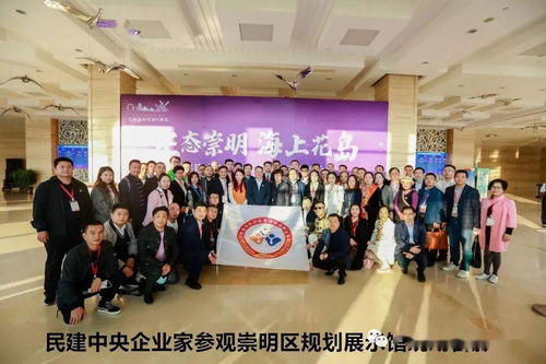 慶祝民建成立75周年，深化區域合作新篇章——廣東立佳王建剛總經理走進民建中央企業培訓班上海聯誼會